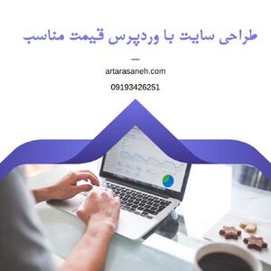 ملاک‌های انتخاب شرکت طراحی سایت معتبر برای کدنویسی سایت