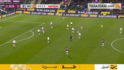گل جیدون آنتونی به منچستریونایتد (برنلی 2-2 منچستریونایتد)