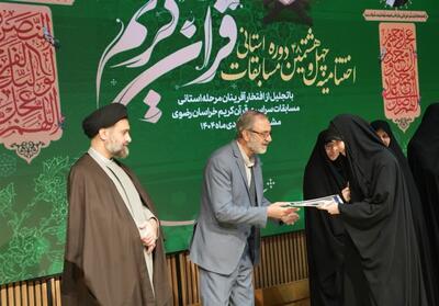 تجلیل از 150 برگزیده مرحله استانی مسابقات قرآن خراسان رضوی - تسنیم