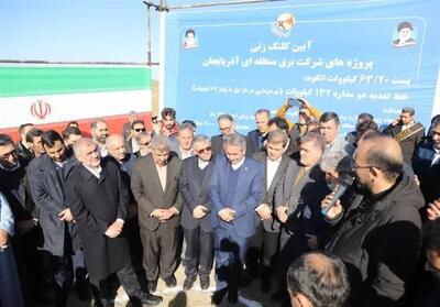 آغاز عملیات پروژه‌های 6000 میلیارد ریالی برق در انگوت - تسنیم