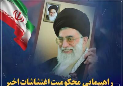 راهپیمایی محکومیت تحرکات اخیر اغتشاشگران در ایلام برگزار می شود - تسنیم