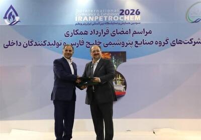 تفاهمنامه انتقال وتمرکزحساب‌های کارکنان هلدینگ خلیج فارس نزدبانک تجارت - تسنیم