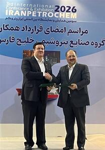 بانک ملت و هلدینگ خلیج فارس تفاهمنامه همکاری امضا کردند - تسنیم