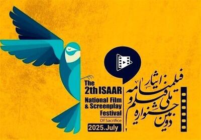 گفت‌وگو با سینماگران مطرح درباره  جشنواره ملی فیلم و فیلمنامه ایثار - تسنیم