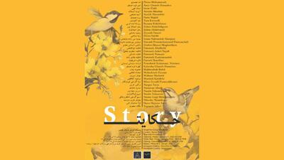 «حکایت» ۳۵ هنرمند روی دیوارهای گالری خورشید