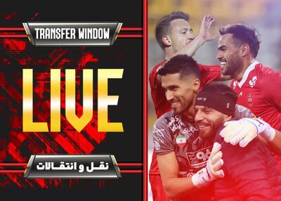 مرکاتوی ایران: آخرین اخبار از پرسپولیس، تراکتور و ...