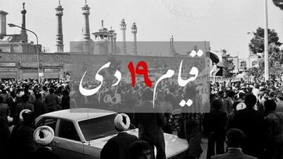  «مکان‌رویداد قیام خونین ۱۹دی شهر قم» در فهرست آثار ملی ثبت شد