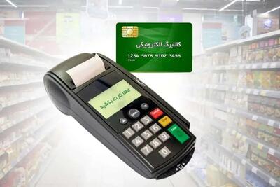 کدام خانوارها باید برای دریافت «کالابرگ» ثبت‌نام کنند؟ / جزئیات مشمولان و مدارک مورد نیاز + زمان‌بندی ثبت‌نام / فرصت طلایی حمایت معیشتی