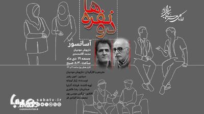 «آسانسور» از مجموعه «دونفره‌ها»؛ جدالی تلخ در یک اتاقک بسته | مجموعه رسانه ای صبا