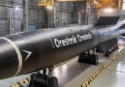 واکنش تروئیکای اروپا به شلیک موشک‌های اورشنیک روسیه - تسنیم