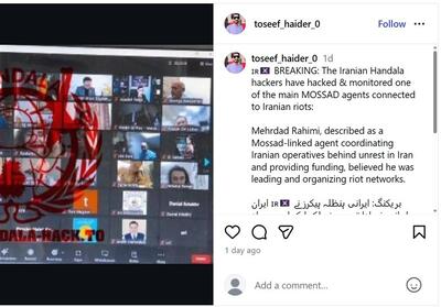 بازتاب خبر افشای هویت رابط موساد با اغتشاشگران - تسنیم