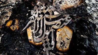  آتش زدن مسجد ابوذر تهران