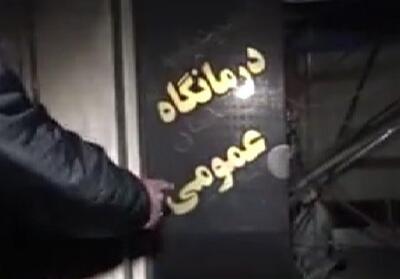 ماجرای پرستاری که به دست تروریست های مسلح در آتش سوخت - تسنیم