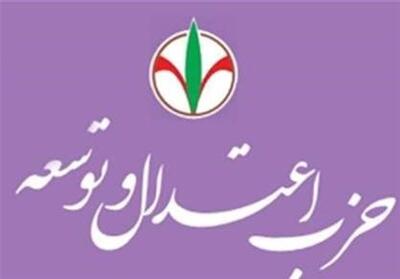 دعوت حزب اعتدال و توسعه از آحاد مردم برای حضور در تجمع امروز - تسنیم