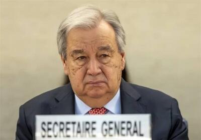 موضع مداخله‌جویانه گوترش درباره اغتشاشات ایران - تسنیم