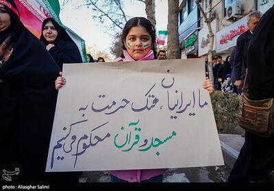 22 دی 1404 در خراسان شمالی؛ ترمیم زخم مردم/ پیام روشن به مسئولان - تسنیم