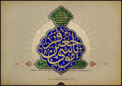  برگی از سیره امام موسى کاظم (ع)‏