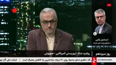  سخنگوی وزارت خارجه ایران: برگزاری نشست شورای امنیت فرار رو به جلوست