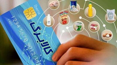 توضیحات مهم درباره افزایش رقم کالابرگ