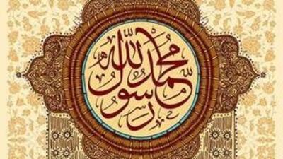 روزی بزرگ برای مسلمانان