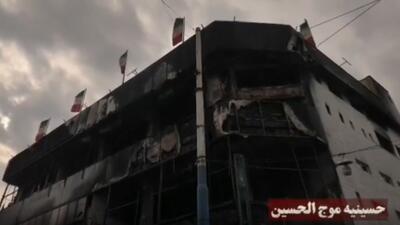 حسینیه موج‌الحسین در آتش اغتشاشگران سوخت