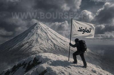 رشد سه رقمی درآمدهای اصلی در «تماوند» + تکنیکال کم ریسک