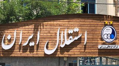 مدیران استقلال مردود شدند