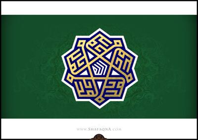  اعمال و فضیلت های شب و روز عید مبعث