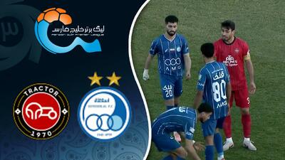 خلاصه بازی استقلال 0 - تراکتور 0