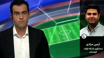 توضیحات سخنگو باشگاه فولاد درباره جدایی گل‌محمدی