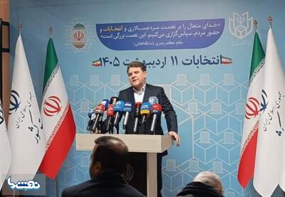 آخرین آمار ثبت‌نام انتخابات شورای شهر | نفت ما