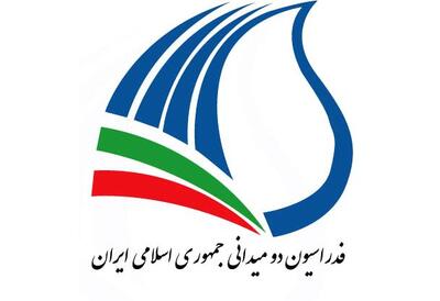 رسمی: تشکیل فدراسیون جدید در ورزش ایران