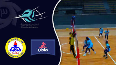 خلاصه والیبال ماجان مازندران 3 - نفت امیدیه 0