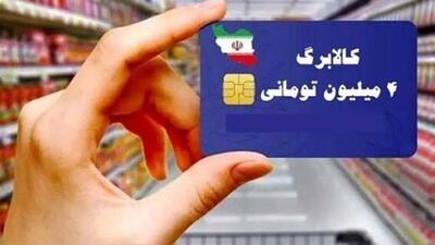  چند نفر با کالابرگ خرید کردند؟