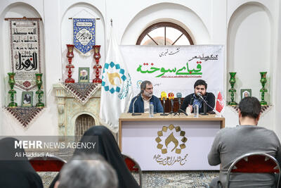  نشست خبری کنگره ملی شعر قبای سوخته