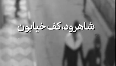  گزارش حمله تروریست‌های اغتشاشگر به پایگاه بسیج مسجد غربا شاهرود