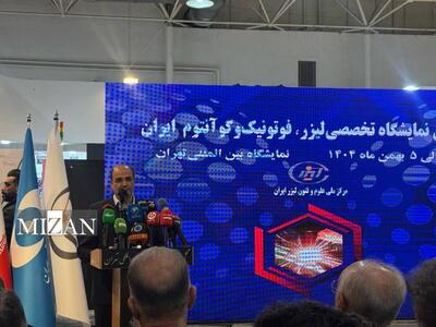  آیین رونمایی از دستاوردهای مرکز ملی علوم و فنون لیزر ایران