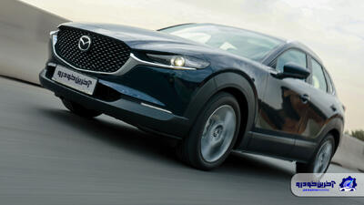 قیمت جدید مزدا CX-30 اعلام شد - دی 1404