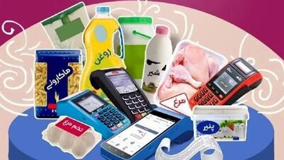 تثبیت ۳ ماهه قیمت ۹ قلم کالای اساسی در طرح کالابرگ