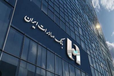 «وبصادر» به حمایت رسید