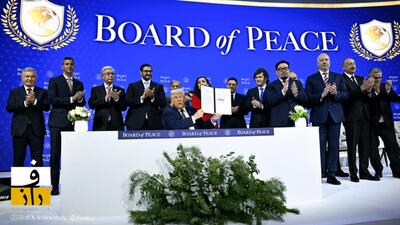  حضور کمتر از ۲۰ کشور در مراسم «شورای صلح» ترامپ