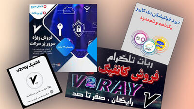  کانفیگ چیست و چه خطراتی ممکن است داشته باشد؟