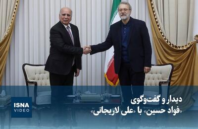  ویدیو/ دیدار وزیر امور خارجه عراق با علی لاریجانی