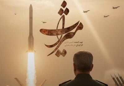  پخش مستند شهید حاجی‌زاده از شبکه افق