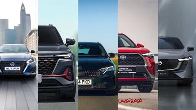 خرید کدام خودرو وارداتی از سامانه یکپارچه به‌صرفه‌تر است؟