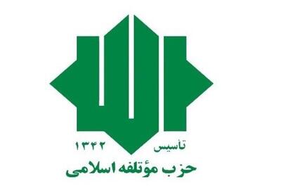  حزب موتلفه: لفاظی‌های ترامپ خللی در اراده مردم ایران ایجاد نمی‌کند