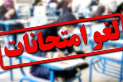  امتحانات حضوری دانشگاه علامه‌طباطبائی، خواجه‌نصیر و خوارزمی لغو شد