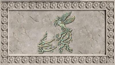  اعلام تعداد سینماهای جشنواره‌ی ملی فیلم فجر در تهران