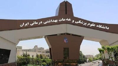  سامانه فارغ‌التحصیلی دانشجویان علوم پزشکی ایران تغییر کرد