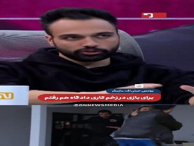 بازیگر سریال «زخم کاری»: برای بازی در سریال دادگاه هم رفتم